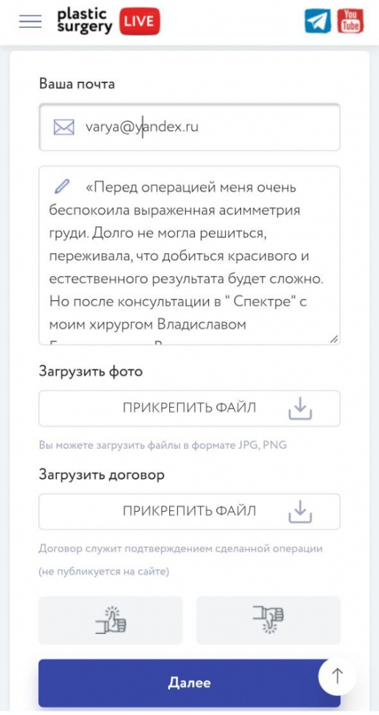 отзыв о хирурге клиники Спектр на сайте Ps-live.ru