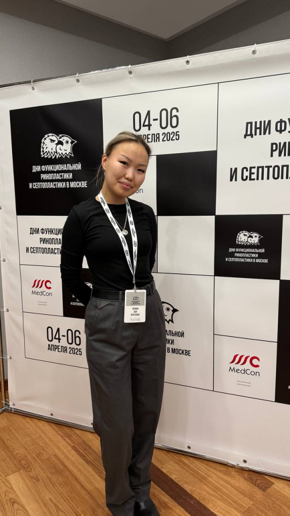доктор Репина Ася Сергеевна на втором дне конференции «Дни функциональной ринопластики и септопластики»